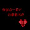 蓝色生死恋